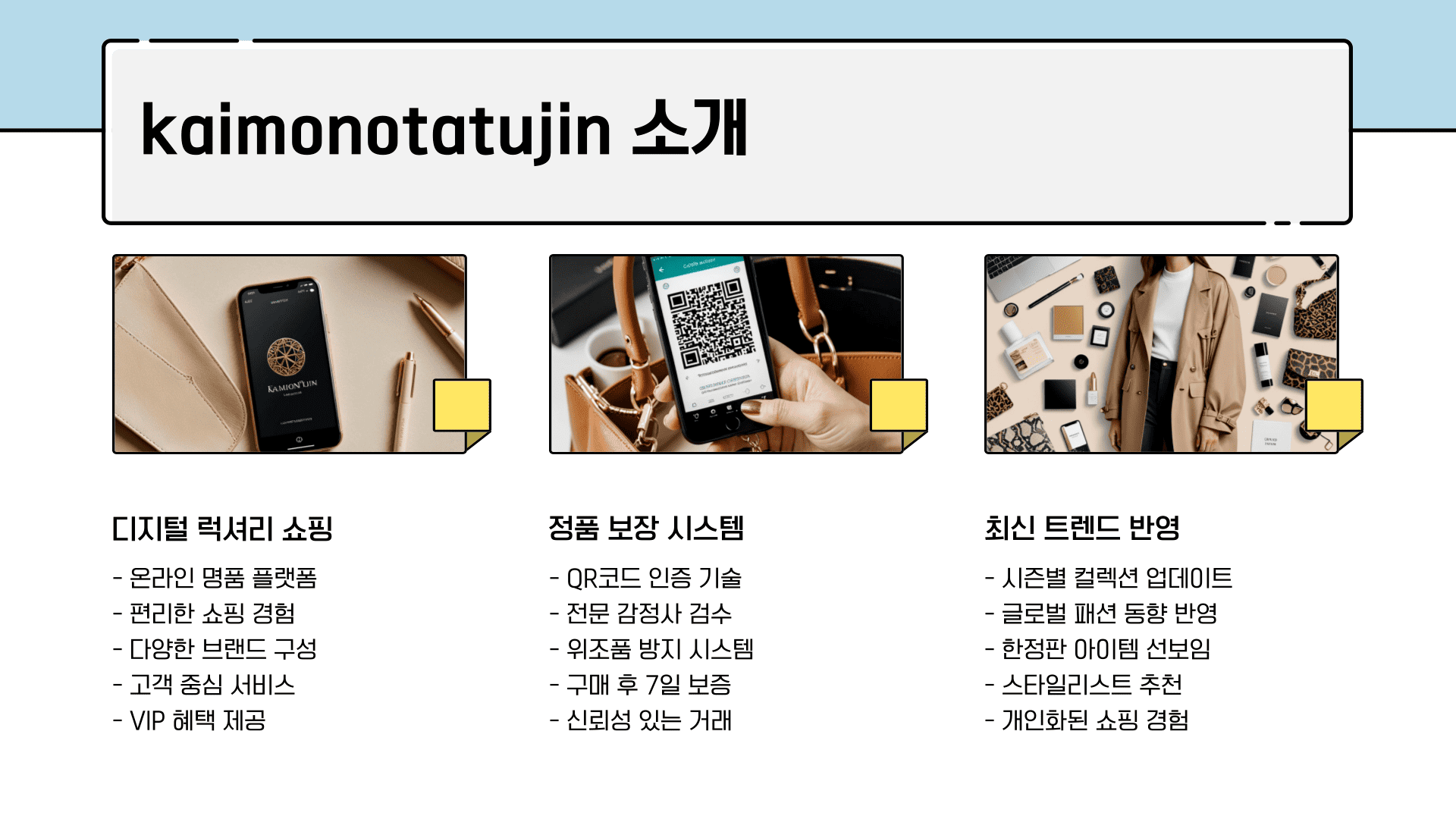 kaimonotatujin웹사이트