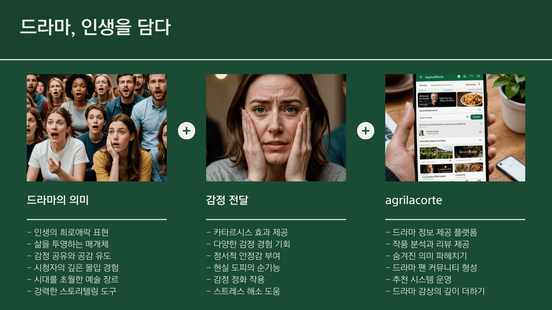 agrilacorte웹사이트