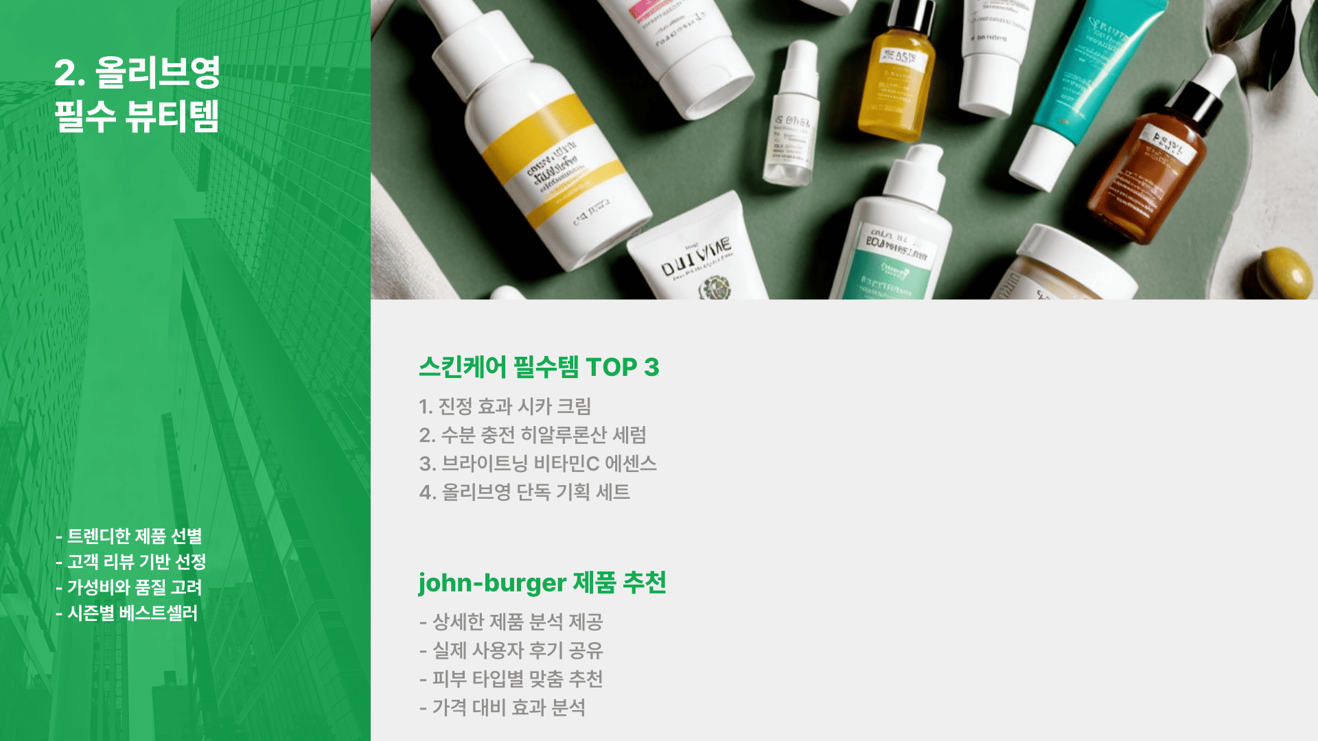 john-burger웹사이트