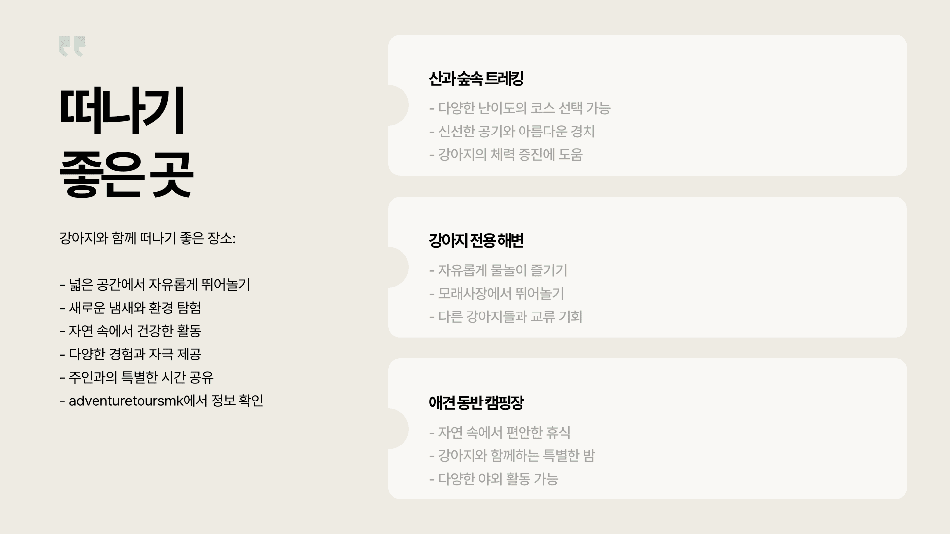 adventuretoursmk웹사이트